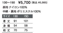 130`150 5,700~iō5,985~j \niC100% ȁEn|GXe100%