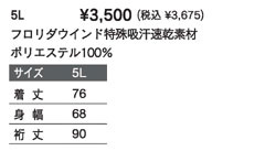 5L 3,500~iō3,675~j t_EChzf |GXe100% 