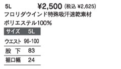 5L 2,500~iō2,625~j t_EChzf |GXe100% 