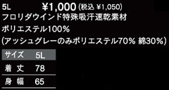 5L 1,000~iō1,050~j t_EChzf |GXe100% iAbVO[̂݃|GXe70% 30%j