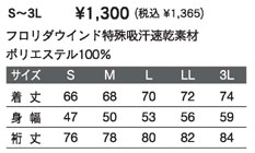 S`3L 1,300~iō1,365~j t_EChzf |GXe100%