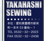 TAKAHASHI SEWING LЍ\[CO mLsVh{53Ԓn-1 TEL 0532-32-2023 FAX 0532-32-2438