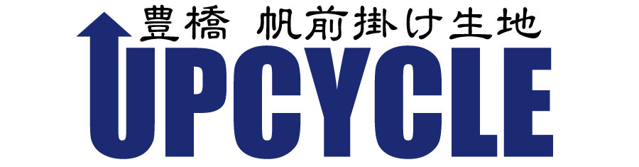 UPCYCLEシリーズ
