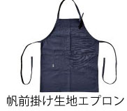 UPCYCLE 豊橋帆前掛け生地エプロン