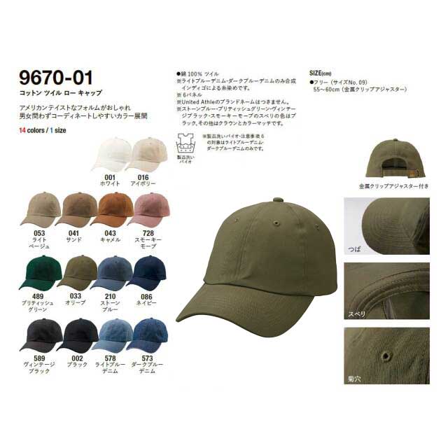 商品紹介