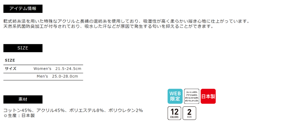 アイテム情報 SIZE 素材
