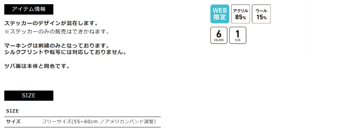 アイテム情報　SIZE