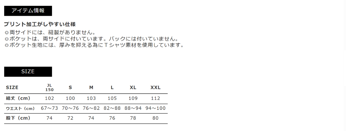 アイテム情報　ＳＩＺＥ
