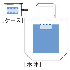 コンパクトバッグ (ポーチ付き)