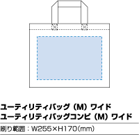 ユーティリティバッグ (M)