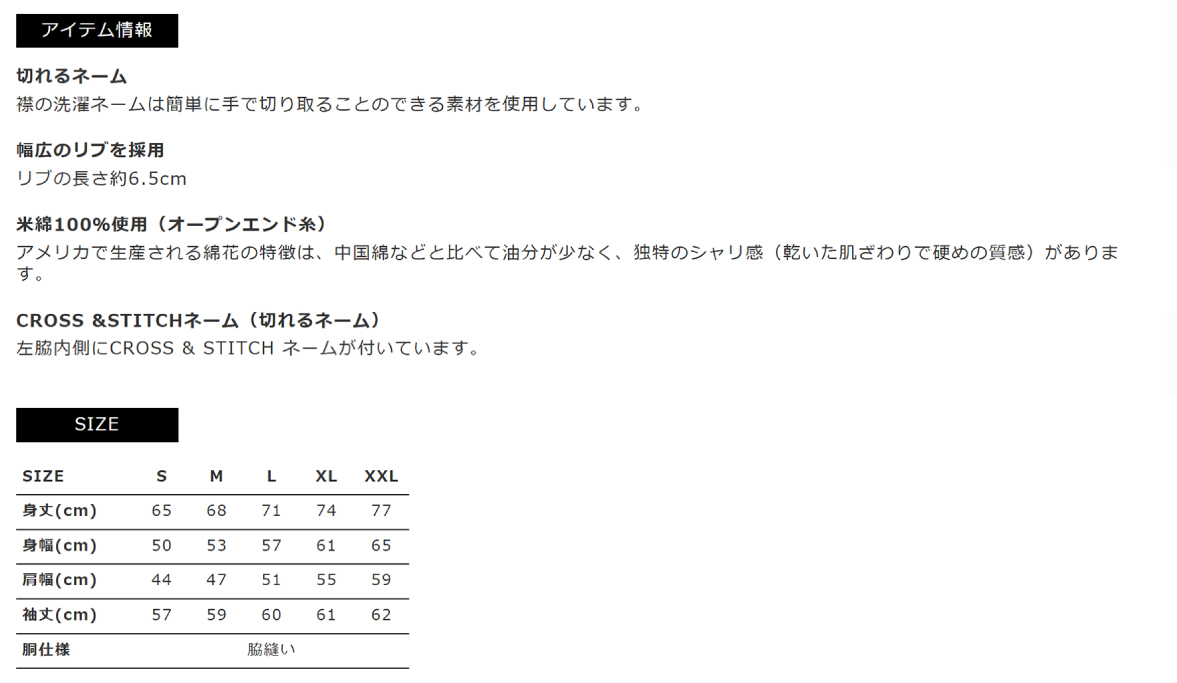 アイテム情報 ＳＩＺＥ