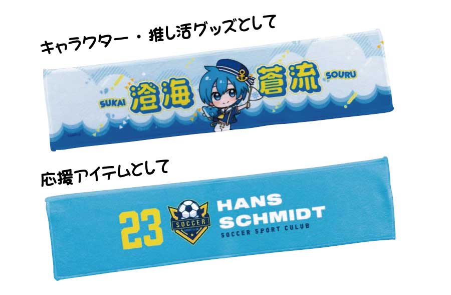 推し活・応援グッズにも 推しの名前やモチーフをプリントして、ライブやイ
ベントでのアピールに最適。バッグにつけたりと、
身近な応援アイテムとして気軽に活用できます。