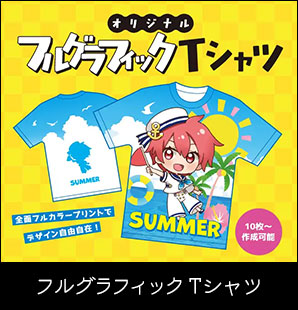 オリジナルフルグラフィックＴシャツ