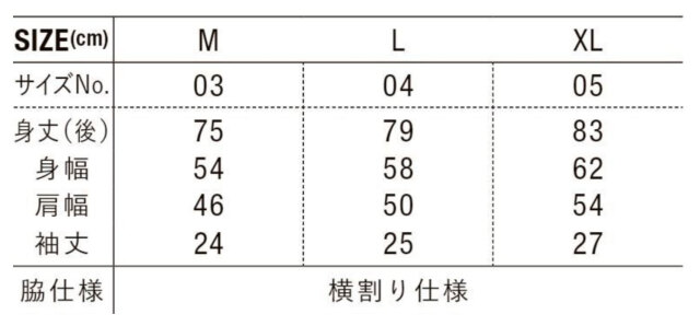 2024-01サイズ表