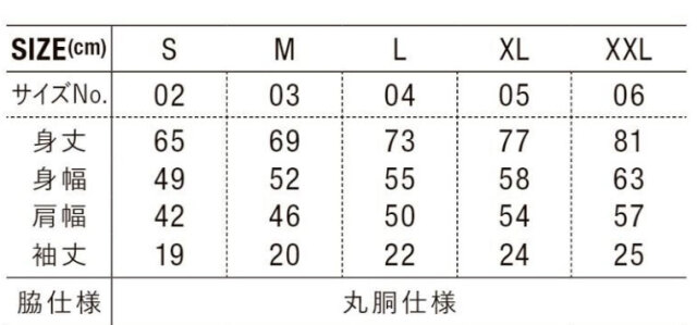 2024-01サイズ表
