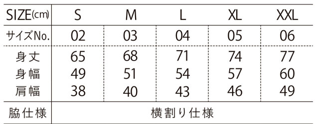 5703-01サイズ表