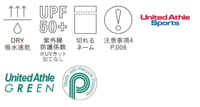 5709-01 4.4オンス ドライスムース リサイクルポリエステル生地特徴