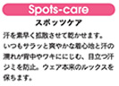Spots-CareX|bcPA fgUĊ܂BTbƑu₩ȒSnƊ̔Gꂪw⃏LɂɂށAڗW~h~BEFA{̃bNXۂ܂B