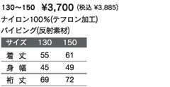 130`150 3,700~iō3,885~j iC100%ietHj oCsOiˑfށj