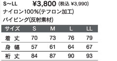 S`LL 3,800~iō3,990~j iC100%ietHj oCsOiˑfށj