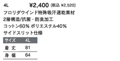 4L 2,400~iō2,520~j t_EChzf Qw\ RہEhLH Rbg60% |GXe40% TChXbgdl