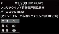7L 1,200~iō1,260~j t_EChzf |GXe100% iAbVO[̂݃|GXe70% 30%j
