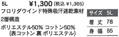 5L 1,300~iō1,365~j t_EChzf Qw\ |GXe50% Rbg50% i\Rbg|GXej